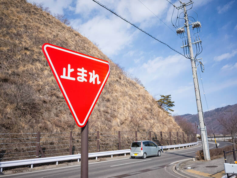 Ein Stoppzeichen auf japanisch steht am Straßenrand
